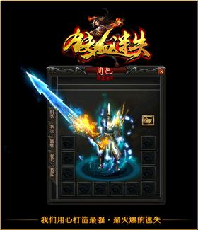 天龙八部私服不用网络